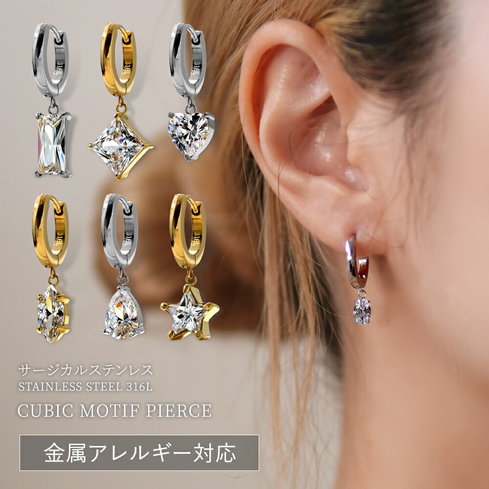 ピアス 金属アレルギー対応 セカンドピアス ファーストピアス レディース 誕生日 プレゼント ステンレス316L フープ 輪 輪っか 中折れ 甲丸 ピアス キュービック 変形【両耳用】