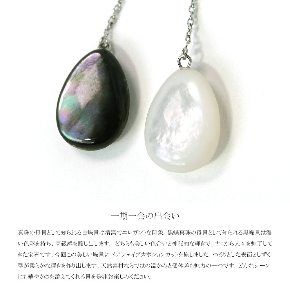 ピアス 金属アレルギー対応 セカンドピアス ファーストピアス レディース 誕生日 プレゼント ステンレス316 アメリカン ピアス あずき チェーン 天然石 蝶貝【両耳用】