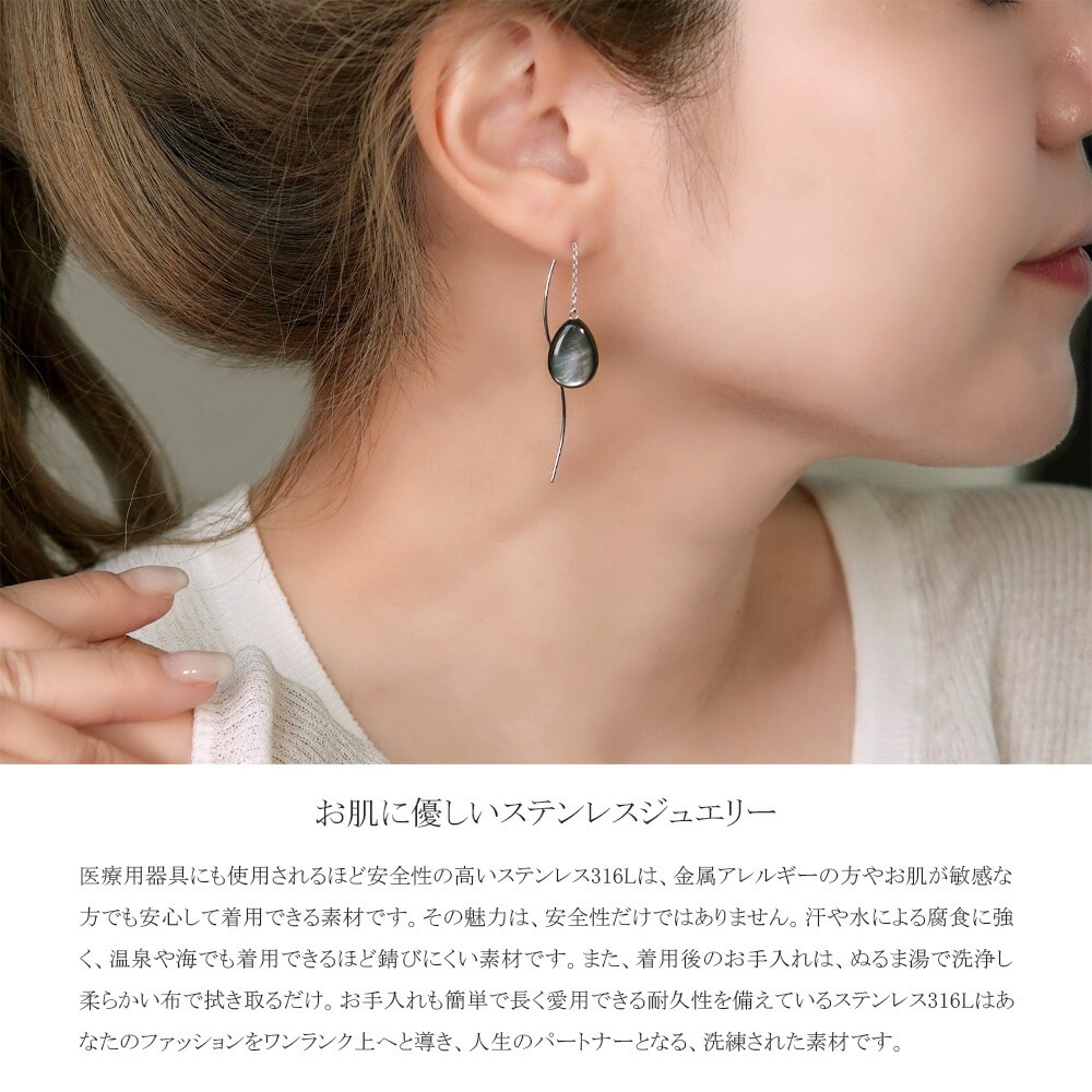 ピアス 金属アレルギー対応 セカンドピアス ファーストピアス レディース 誕生日 プレゼント ステンレス316 アメリカン ピアス あずき チェーン 天然石 蝶貝【両耳用】