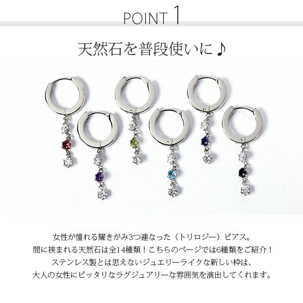 天然石×キュービック 3連 フープ 中折れ式ピアス ［3mm］