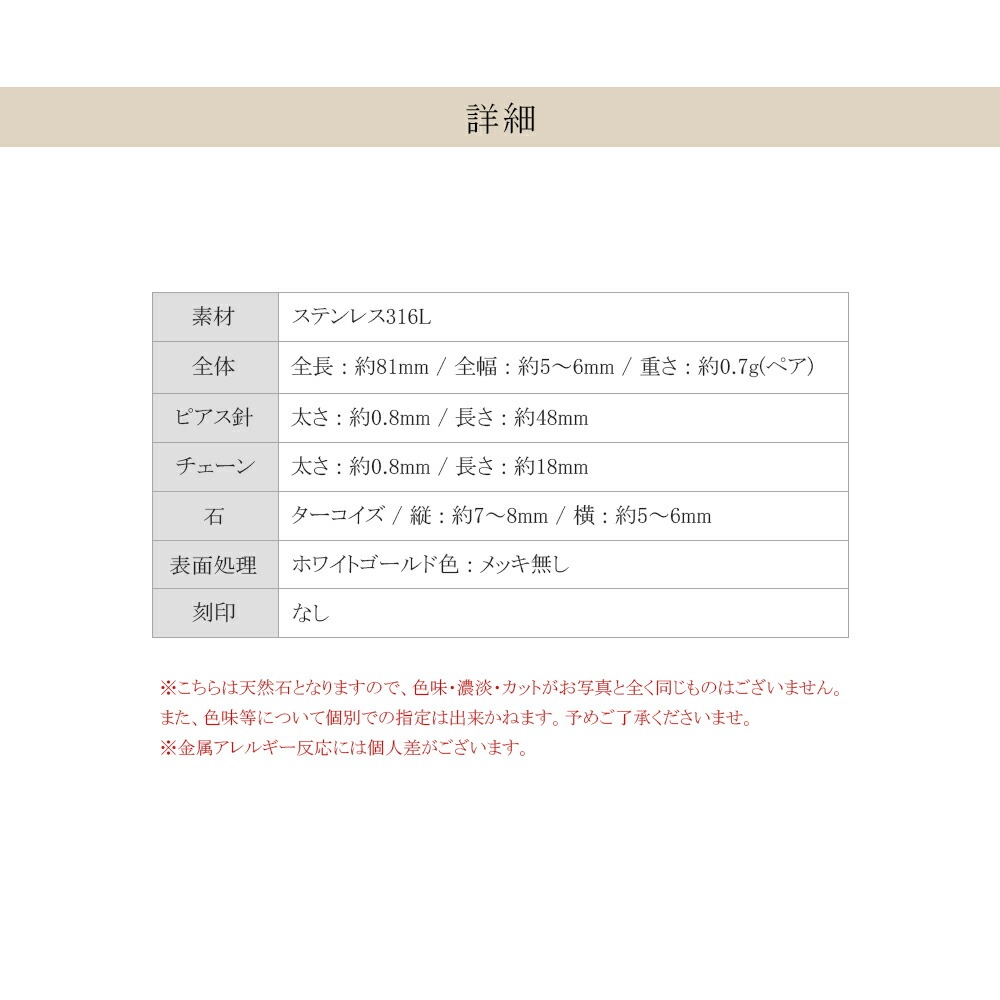 ピアス   ウェーブ ペアローズC ターコイズ