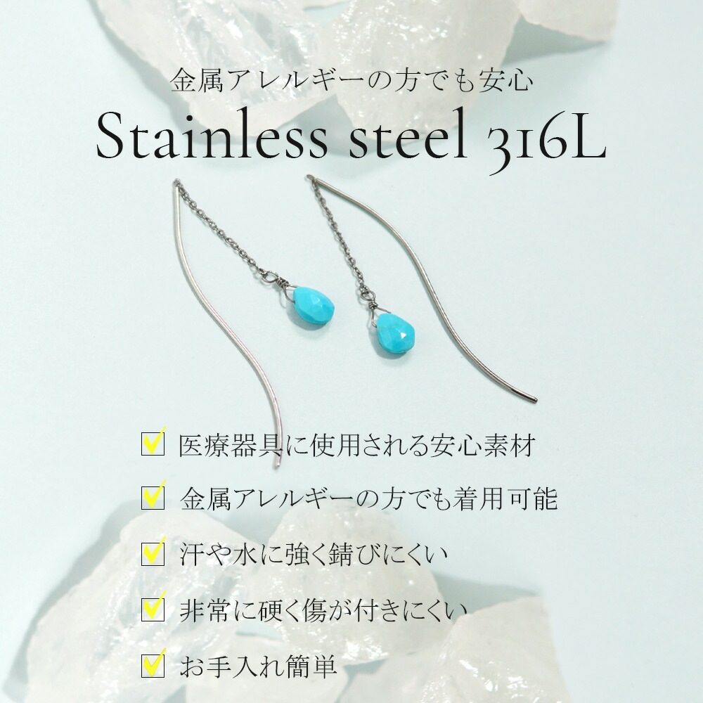 ピアス   ウェーブ ペアローズC ターコイズ