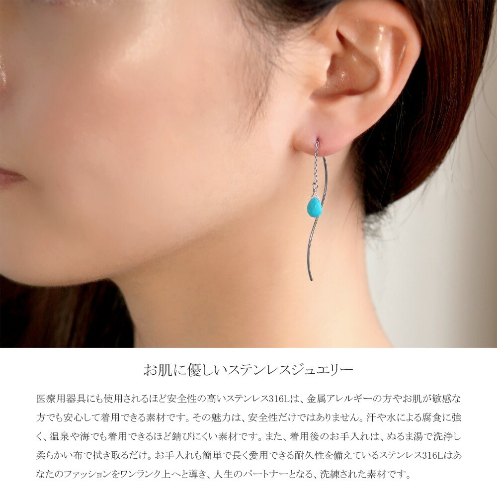 ピアス   ウェーブ ペアローズC ターコイズ