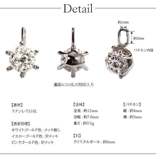 ペンダントトップ 金属アレルギー対応 ペントップ レディース 誕生日 プレゼント ステンレス316 トップ クリスタルボール