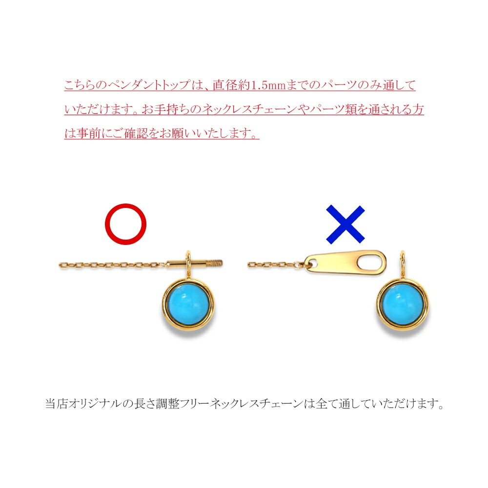 ターコイズ カボションカット  覆輪風 ペンダントトップ ［4mm］