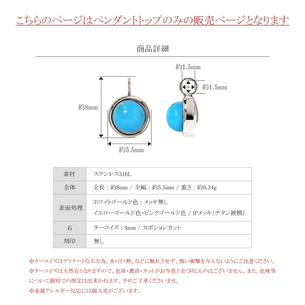 ターコイズ カボションカット  覆輪風 ペンダントトップ ［4mm］