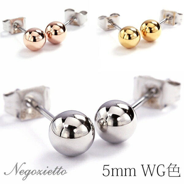 丸玉 スタッドピアス 5mm 【ホワイトゴールド色】