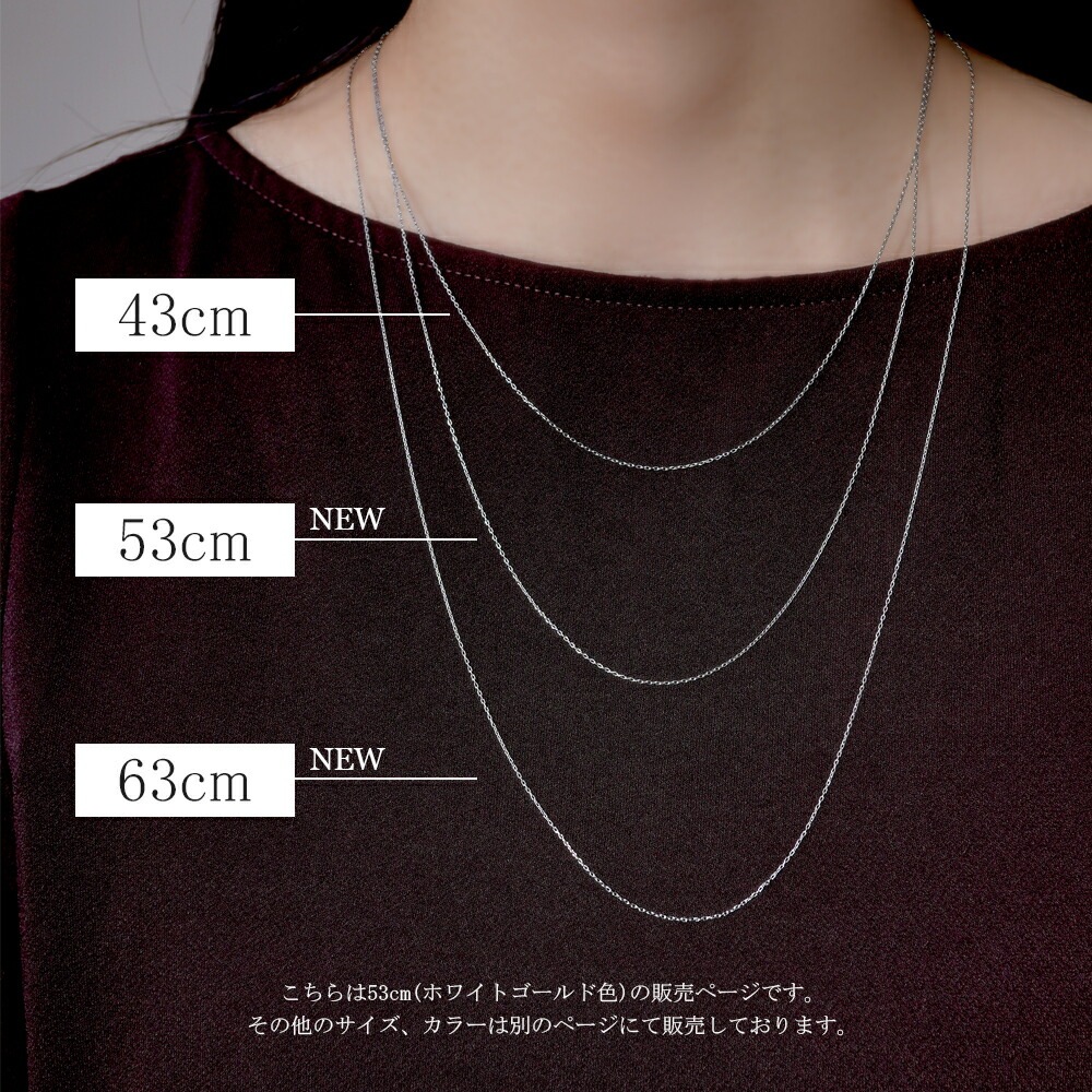 長さ調整可能 | あずきチェーン53cm【ホワイトゴールド色