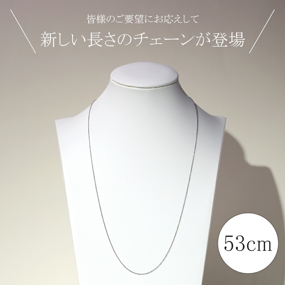 長さ調整可能 | あずきチェーン53cm【ホワイトゴールド色】