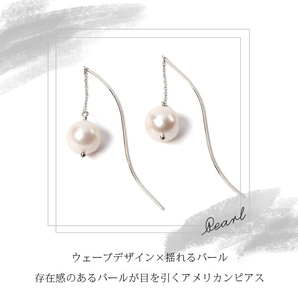 ピアス 金属アレルギー対応 セカンドピアス ファーストピアス レディース 誕生日 プレゼント ステンレス316 アメリカン ピアス あずき チェーン 天然石 誕生石(06月) 淡水パール【片耳用】