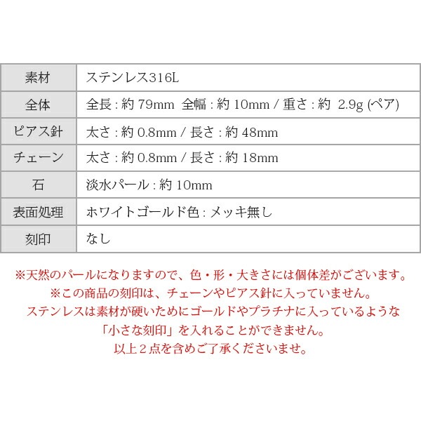 ピアス 金属アレルギー対応 セカンドピアス ファーストピアス レディース 誕生日 プレゼント ステンレス316 アメリカン ピアス あずき チェーン 天然石 誕生石(06月) 淡水パール【片耳用】