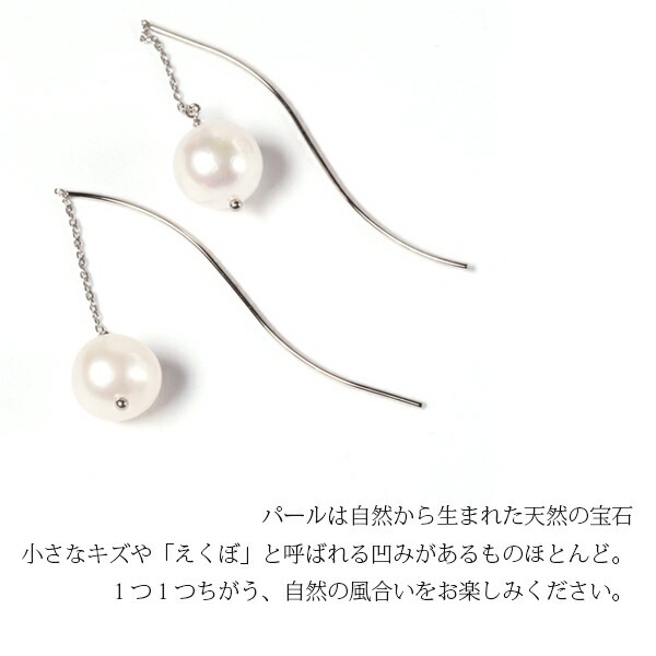 ピアス 金属アレルギー対応 セカンドピアス ファーストピアス レディース 誕生日 プレゼント ステンレス316 アメリカン ピアス あずき チェーン 天然石 誕生石(06月) 淡水パール【片耳用】