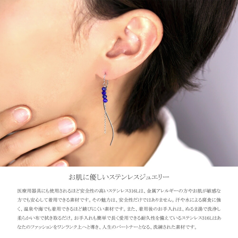ピアス 金属アレルギー対応 セカンドピアス ファーストピアス レディース 誕生日 プレゼント ステンレス316 アメリカン ピアス あずき チェーン 天然石 誕生石(12月) ラピスラズリー【両耳用】
