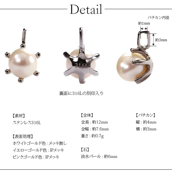 ペンダントトップ 金属アレルギー対応 ペントップ レディース 誕生日 プレゼント ステンレス316 トップ 天然石 誕生石(06月) 淡水パール