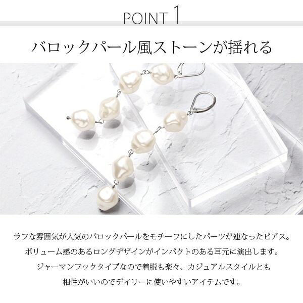 ピアス   GMフック 10X11MM バロック風 Pパール4連