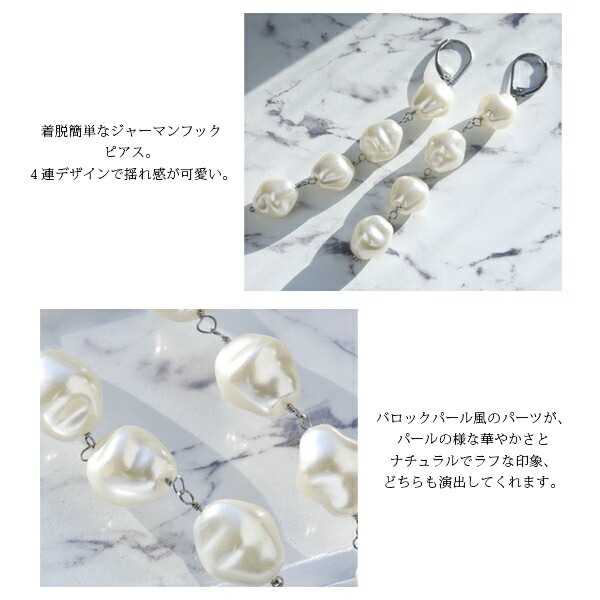 ピアス   GMフック 10X11MM バロック風 Pパール4連