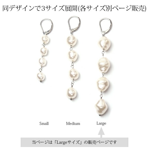 ピアス   GMフック 10X11MM バロック風 Pパール4連