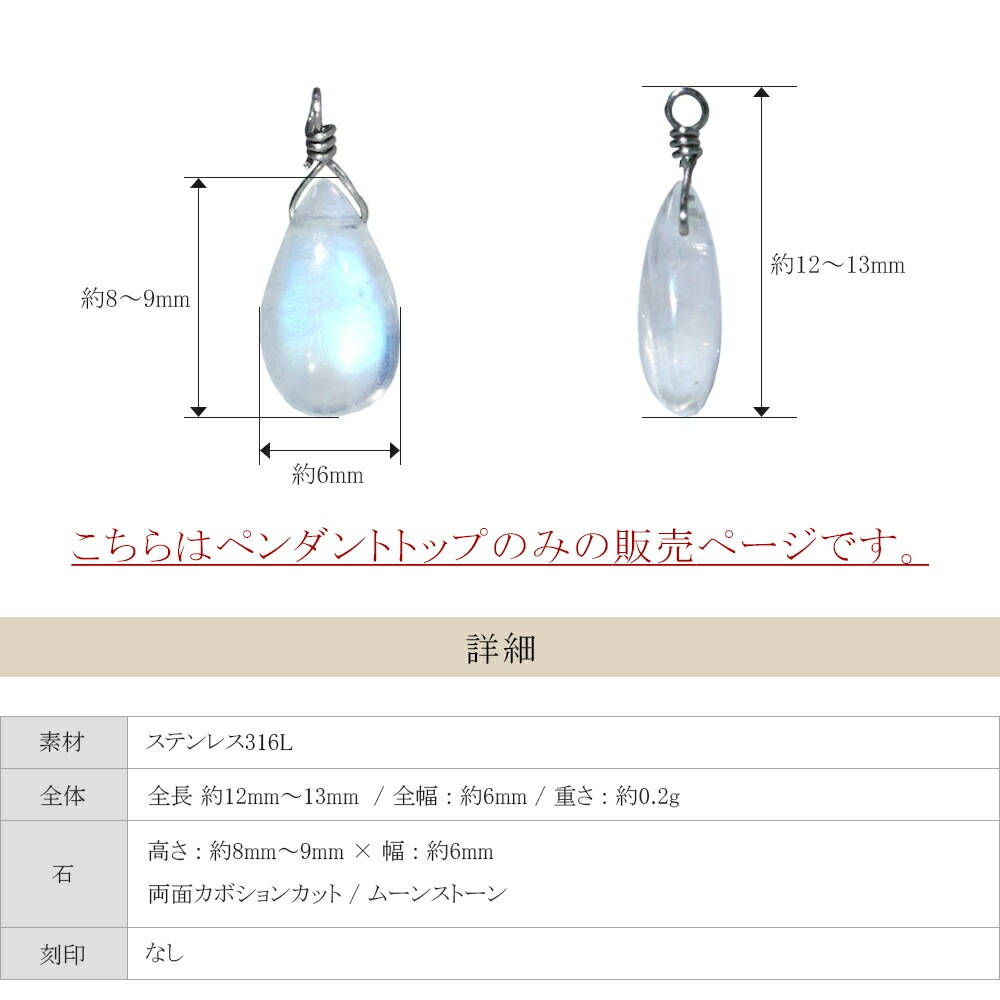 ペンダントトップ 金属アレルギー対応 ペントップ レディース 誕生日 プレゼント ステンレス316 トップ 天然石 誕生石(06月) ムーンストーン