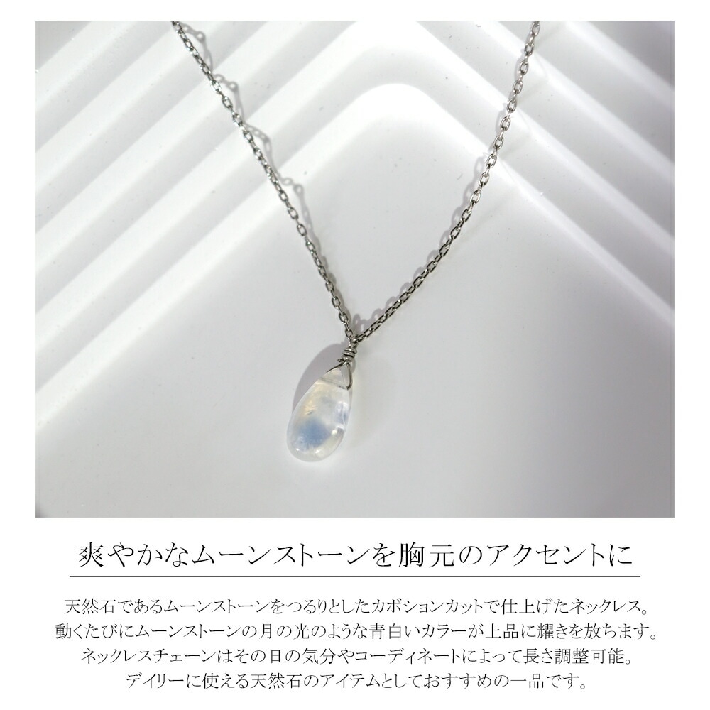 ペンダントトップ 金属アレルギー対応 ペントップ レディース 誕生日 プレゼント ステンレス316 トップ 天然石 誕生石(06月) ムーンストーン
