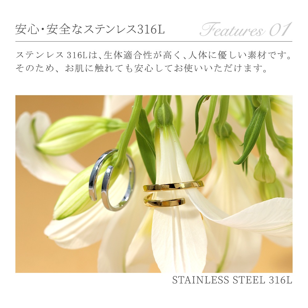 ヴォルタ リング