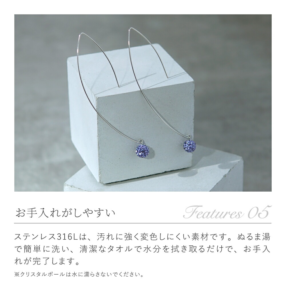 ピアス 金属アレルギー対応 セカンドピアス ファーストピアス レディース 誕生日 プレゼント ステンレス316 フック ワイヤーフック ピアス クリスタルボール【両耳用】