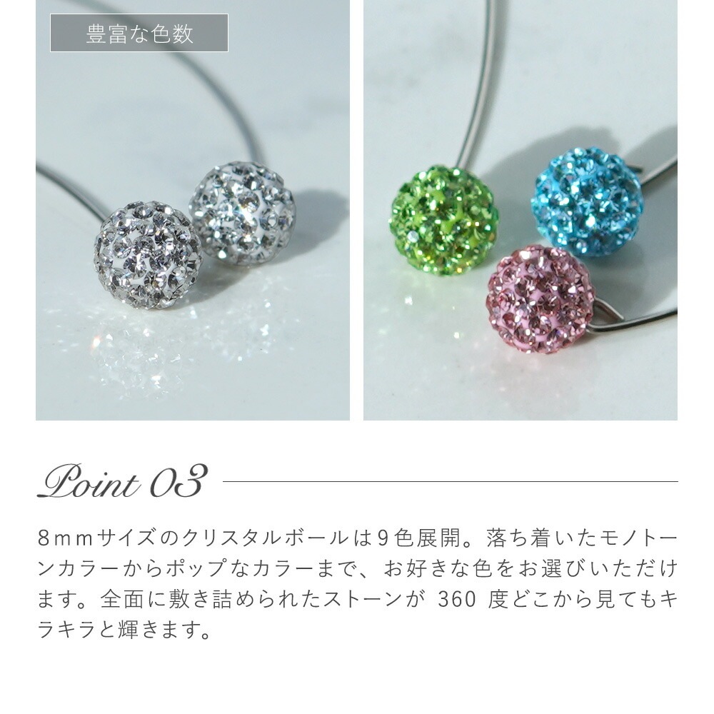 ピアス 金属アレルギー対応 セカンドピアス ファーストピアス レディース 誕生日 プレゼント ステンレス316 フック ワイヤーフック ピアス クリスタルボール【両耳用】