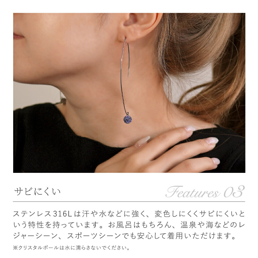 ピアス 金属アレルギー対応 セカンドピアス ファーストピアス レディース 誕生日 プレゼント ステンレス316 フック ワイヤーフック ピアス クリスタルボール【両耳用】