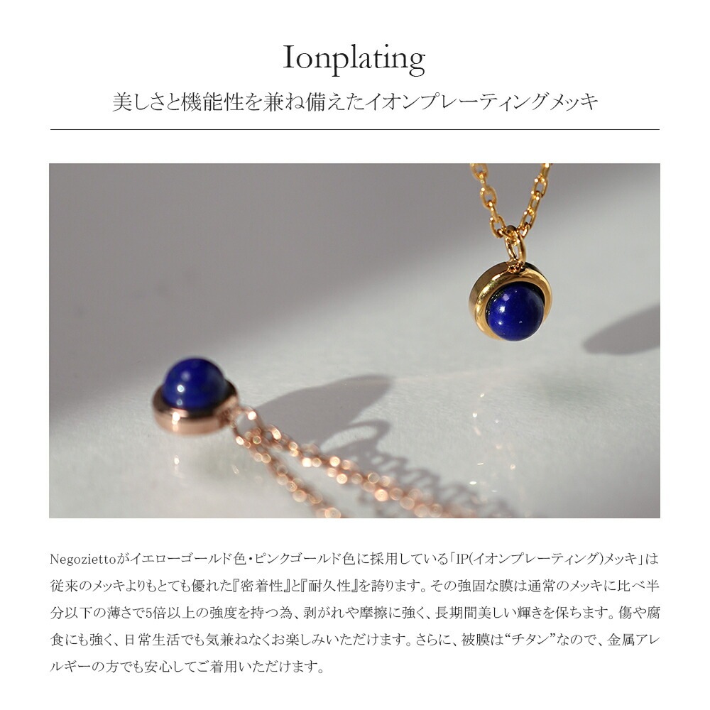 ラピスラズリ カボションカット  覆輪風 ペンダントトップ ［3mm］