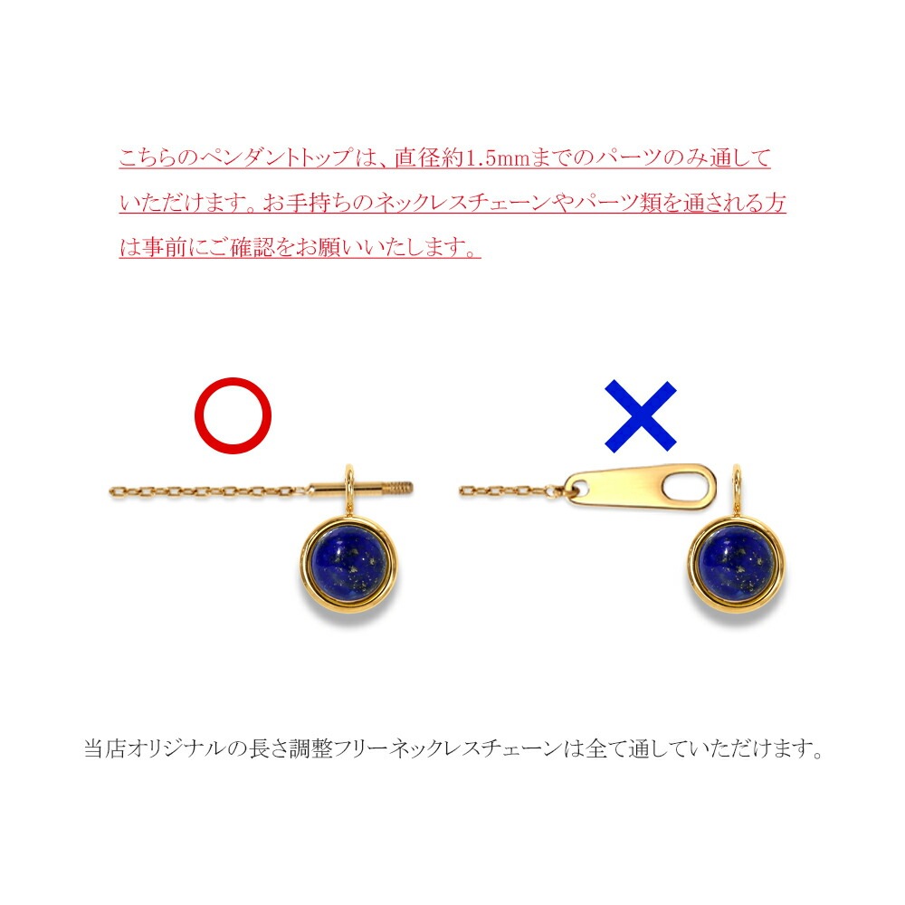 ラピスラズリ カボションカット  覆輪風 ペンダントトップ ［3mm］