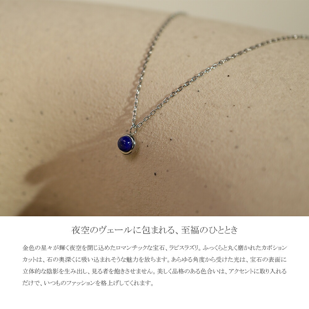 ラピスラズリ カボションカット  覆輪風 ペンダントトップ ［3mm］