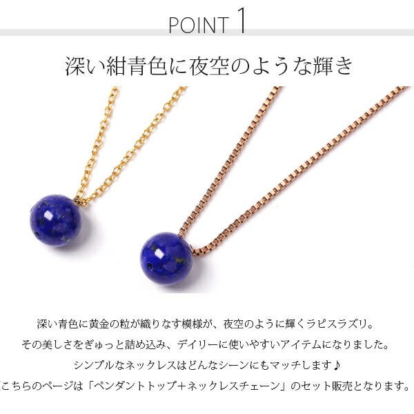 ネックレス 金属アレルギー対応 ペンダント レディース 誕生日 プレゼント ステンレス316 ネック YG/PG色 43cm 長さ調整フリー チェーン 天然石 誕生石(12月) ラピスラズリー