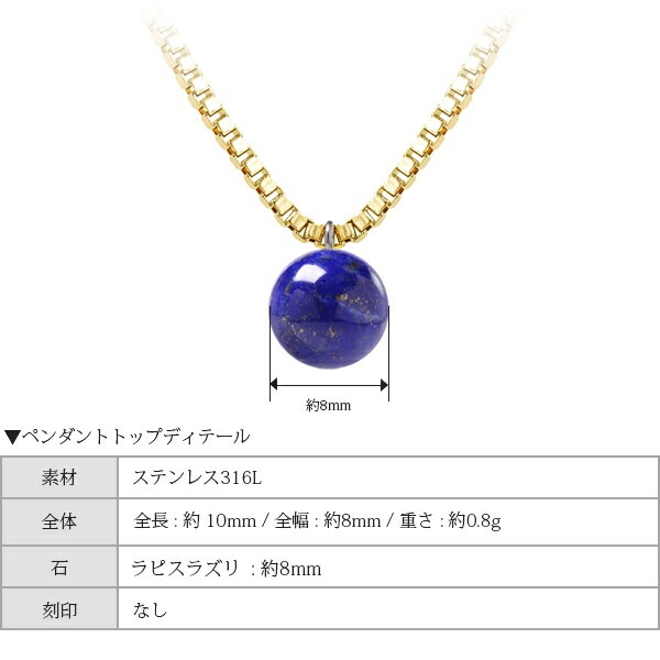 ネックレス 金属アレルギー対応 ペンダント レディース 誕生日 プレゼント ステンレス316 ネック YG/PG色 43cm 長さ調整フリー チェーン 天然石 誕生石(12月) ラピスラズリー