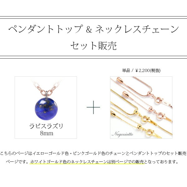 ネックレス 金属アレルギー対応 ペンダント レディース 誕生日 プレゼント ステンレス316 ネック YG/PG色 43cm 長さ調整フリー チェーン 天然石 誕生石(12月) ラピスラズリー