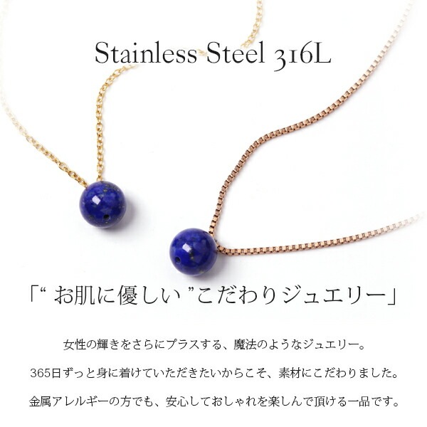 ネックレス 金属アレルギー対応 ペンダント レディース 誕生日 プレゼント ステンレス316 ネック YG/PG色 43cm 長さ調整フリー チェーン 天然石 誕生石(12月) ラピスラズリー