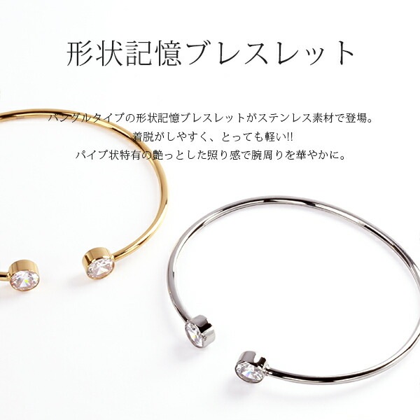 キュービックバングル 《形状記憶》