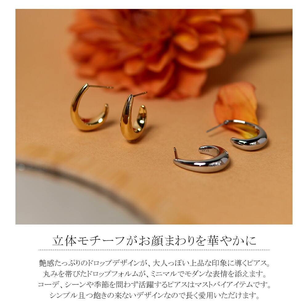 【片耳販売】ティアドロップ スタッドピアス