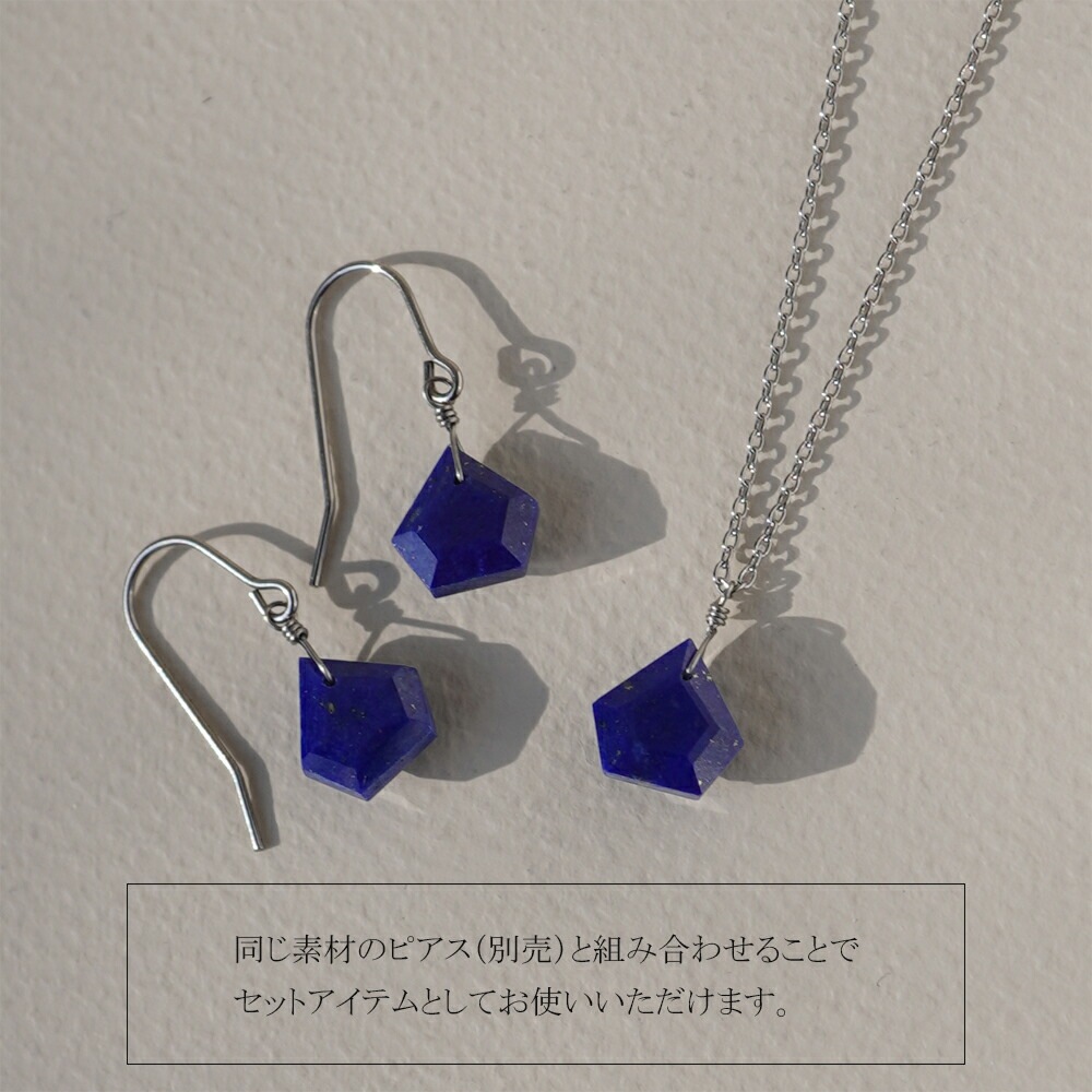 ペンダントトップ   8MM ペンダゴン ラピスラズリ