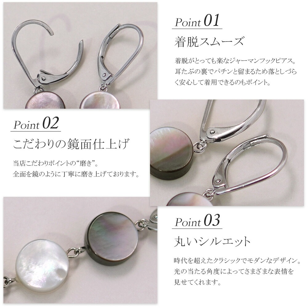ピアス GMフック 8MM円盤 黒/白蝶貝 3連