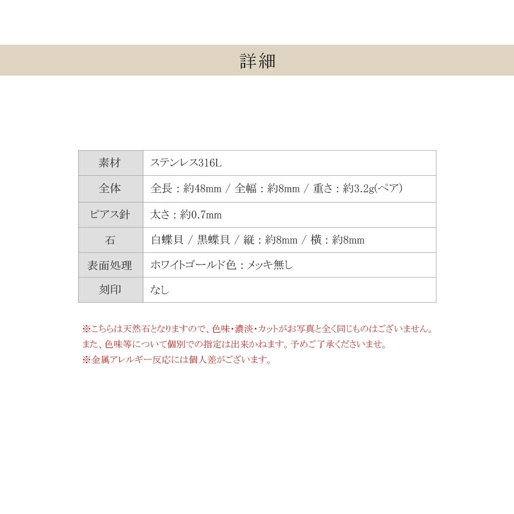 ピアス GMフック 8MM円盤 黒/白蝶貝 3連
