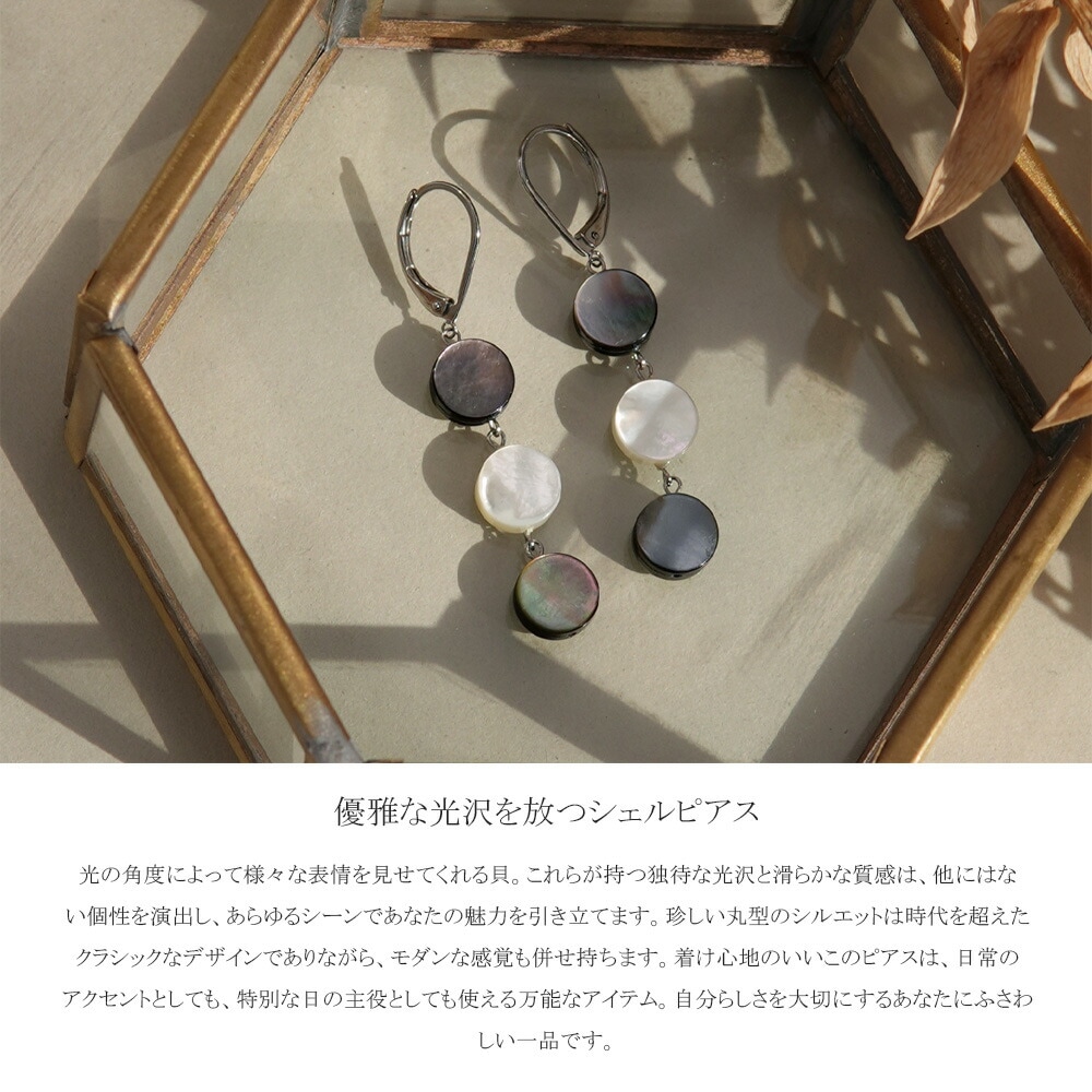ピアス GMフック 8MM円盤 黒/白蝶貝 3連