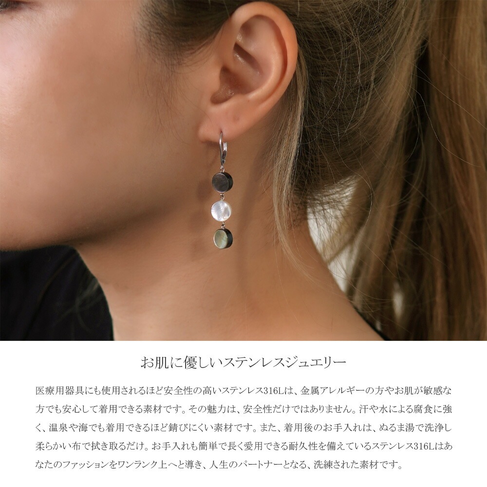 ピアス GMフック 8MM円盤 黒/白蝶貝 3連