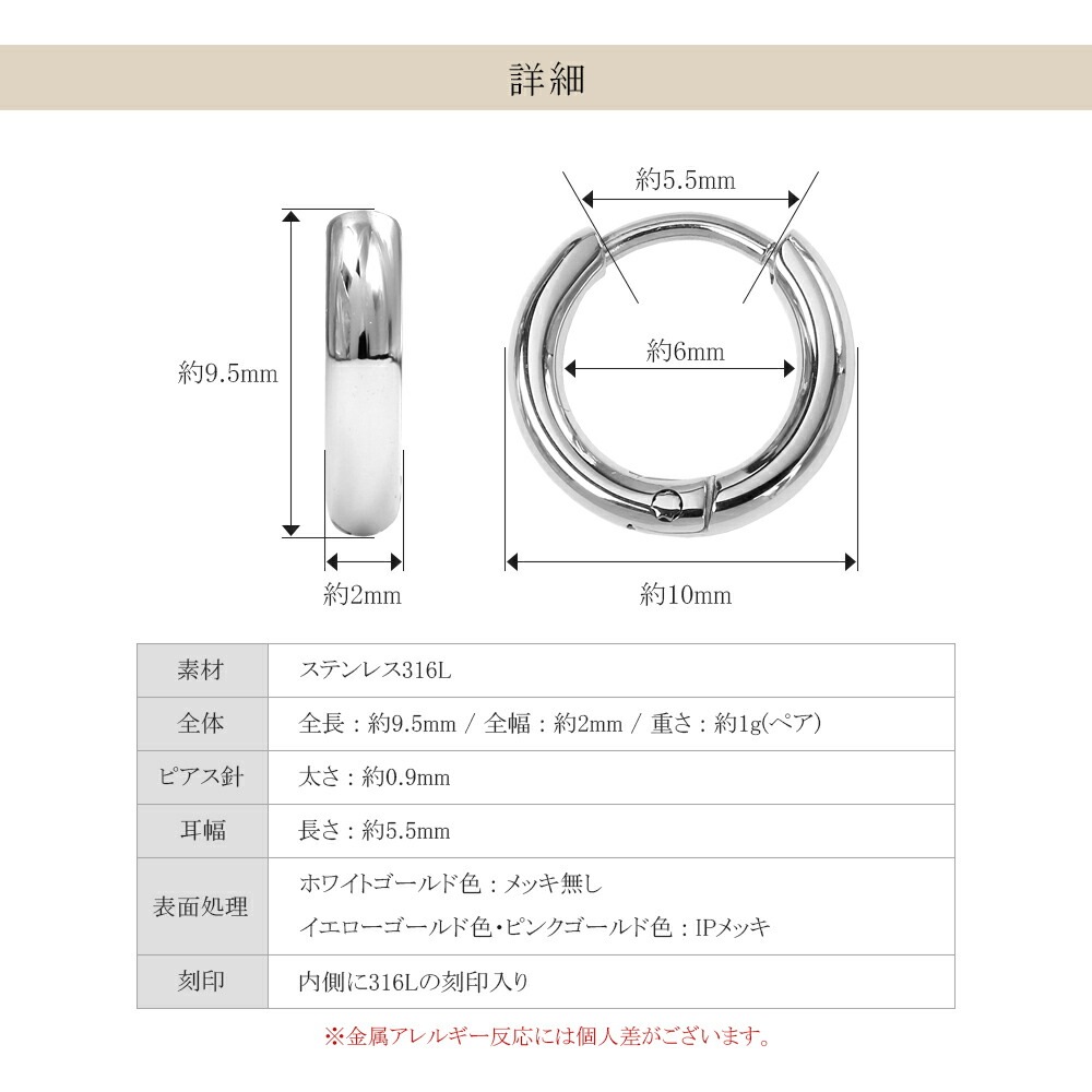 パイプフープ 中折れ式ピアス 2mm×10mm