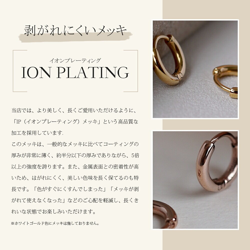 パイプフープ 中折れ式ピアス 2mm×10mm