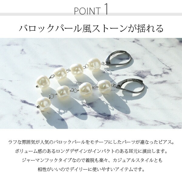 ピアス   GMフック 6MM バロック風 Pパール 4連