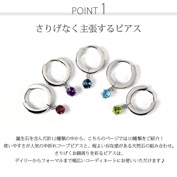 【片耳販売】天然石 フープ 中折れ式ピアス ［4mm］