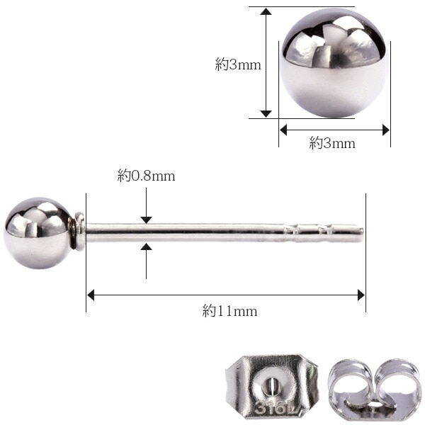 【片耳販売】丸玉 スタッドピアス 3mm 【ホワイトゴールド色】