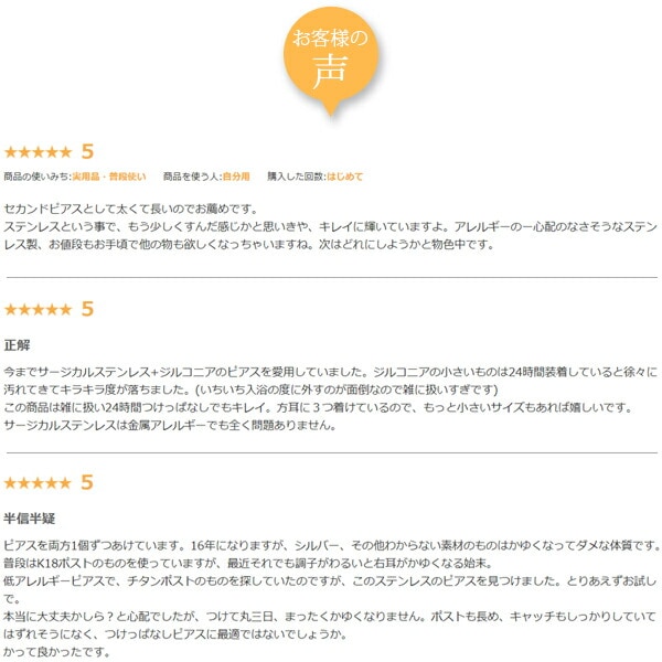 【片耳販売】丸玉 スタッドピアス 3mm 【ホワイトゴールド色】