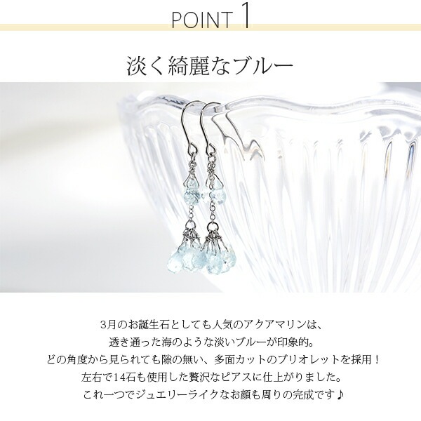 ピアス   WRフック(小) 3X5MM ブリオ アクア