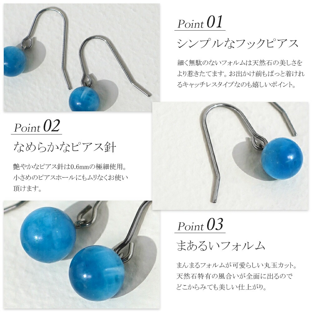 ピアス   WRフック(小) 6MM ブルーアパタイト WG色