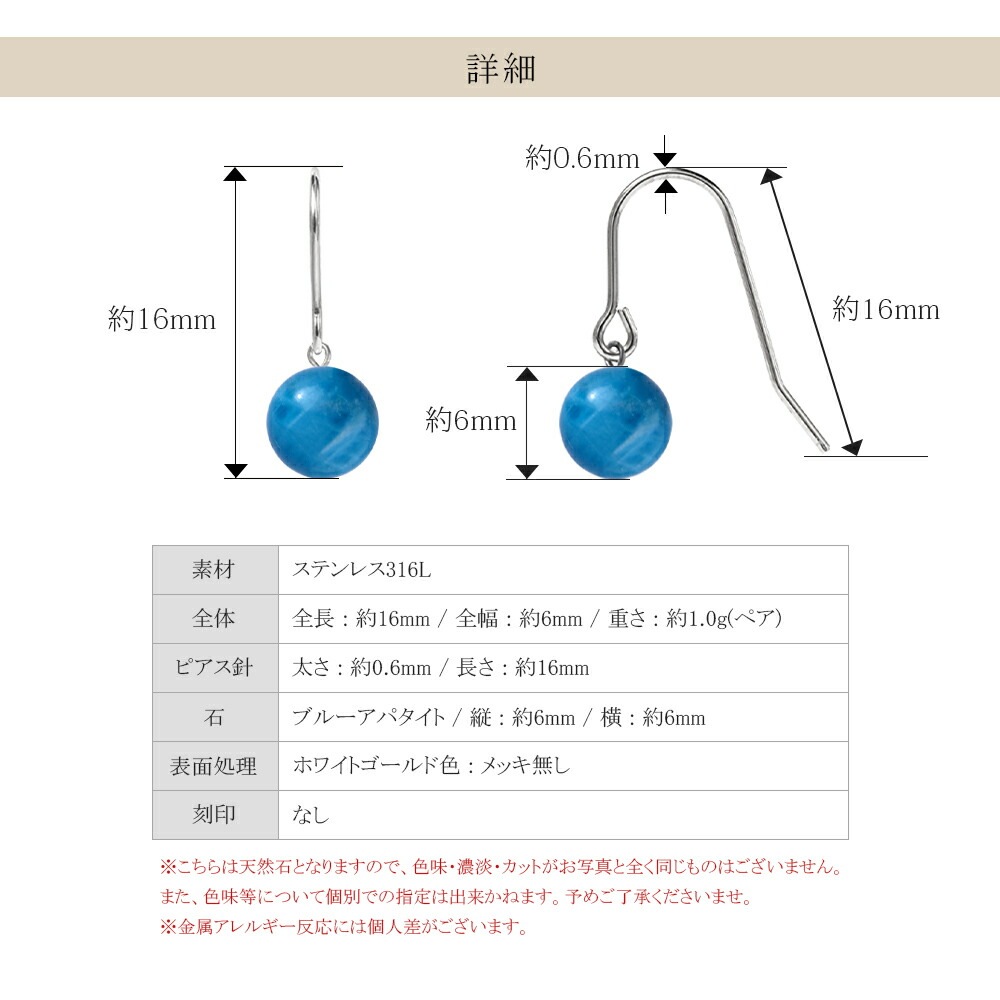 ピアス   WRフック(小) 6MM ブルーアパタイト WG色